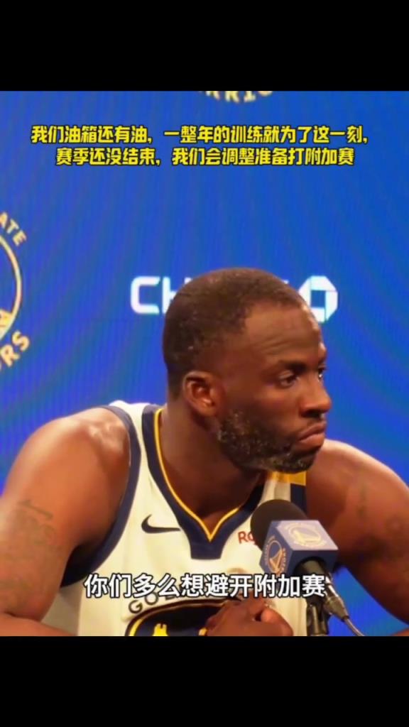 我們油箱還有油，一整年的苦練就為了這一刻，相信你們...