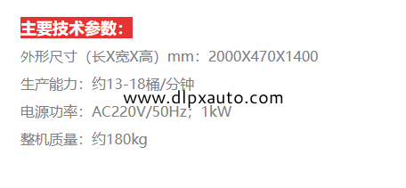 化學品灌裝機